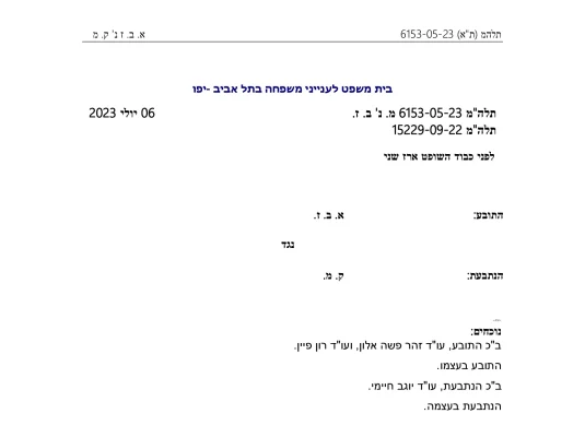 ניכור הורי